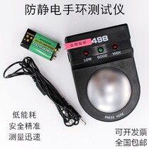 Antistatic hand ring tester Shenzhen white light 498 antistatic bracelet tester electrostatic detector
