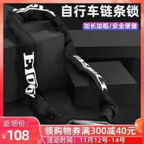 EBook bicycle lock chain chain lock anti-theft lock chain mountain bike road car chain lock bicycle chain lock