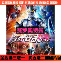 Syroodmann dvd discs 25 episodes Japanese puzzle cartoon cartoon cartoon cartoon Cartoon Animated home Disc