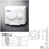 Kejie induction hand dryer hotel hotel bathroom hand dryer mobile phone plug-in commercial household KT2005-3