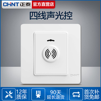 Chint sound and light control delay switch intelligent corridor sensing 220V household 86 type concealed sound control light sensing panel