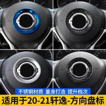 Suitable for 16-21 Xinxuan Retrofit Steering Wheel Accessories 19 Xuan Comfort Classic Steering Wheel Bright Sheet Interior Supplies