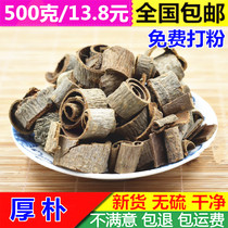 Bobai-Magnolia 500g Selected Chinese Medicinal Materials Magnolia Magnolia Dry Powder After New Goods