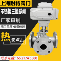 Electric stainless steel three-way flange ball valve diverter valve