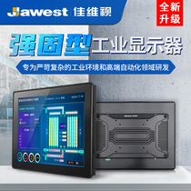 Jiaviv 10 12 15 17 19 inch industrial display embedded industrial control touch screen capacitive resistance wall hanging