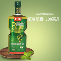 Sichuan Rattan pepper oil 500ml Emeishan specialty Wanfu sesame oil Blue and white pepper Hanyuan pepper oil commercial