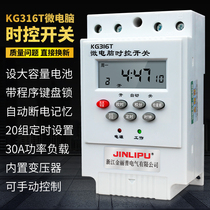  Jinlipu time control switch Time control timer 220v microcomputer space-time street light power supply automatic power off