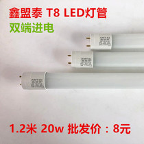 Xinmengtai T8LED double-ended lamp 10w14w20w highlight 1 2 meters fluorescent tube grille lamp transformation energy saving
