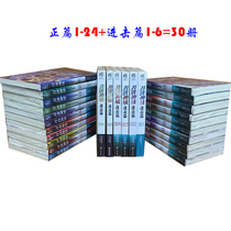 Light novel Sword Excalibur 1-24 attack 1-6 a total of 30 volumes of Chuanhara gravel Tianwen Kadokawa genuine