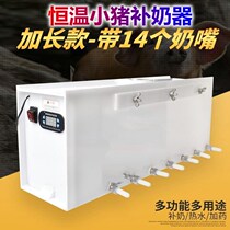 Intelligent heating constant temperature nanny machine Simulation sow feeding machine Automatic piglets pig milk machine Pig equipment