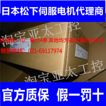 panasonic servo motor MSME022G1T new original warranty for one year welcome inquiry