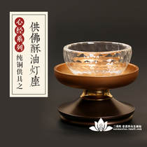 Three-rover Taiwan for the Buddha lamp lamp holder for the Buddha lamp crisp oil lamp pure copper lamp holder Lianflower holder Long Ming lamp candle holder