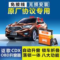 Exclusive song CDX One-key lifter Automatic closing window Window Lifter OBD Falling Lock Folder Closed Skylight CHANGE FITTING PIECE