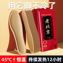 Wormwood self-heating insole warm foot paste warm baby warm foot female foot heating insole can walk warm artifact winter