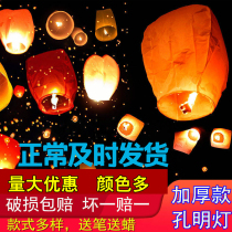 Kongming lantern thickened heart-shaped romantic wishing lamp large creative Lotus Lantern 10 50 safe wholesale