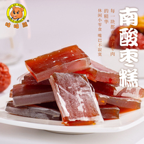Goo Goo bear South jujube cake Candied preserved fruit Children pregnant women snacks Snacks Leisure small packages