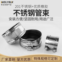 Stainless steel tube bundle assembly strong throat clamp pipe jam special flexible interface cast iron pipe special clamp