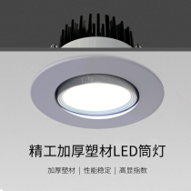 Household bulls eye lamp without main light Lighting led spotlight recessed ceiling living room ceiling light ceiling Downlight