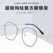 Pure titanium spectacle frame irregular frame mens ultra-light retro myopia glasses women can match the full frame 32261