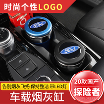 21 Ford Explorer ashtray domestic Explorer car ashtray multifunctional air outlet