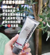 Dermalogica de Melogias sister-in-law recommends Multidimensional Water Light Muscle Mask 75ml Anti-Old Staying Night First Aid