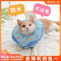 Elizabeth ring removable and washable cat and dog collar cat headgear anti-bite and anti-licking collar Elizabeth soft shame ring