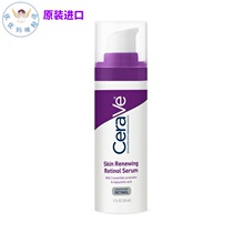 American CeraVe A alcohol essence milk 30ml with nicotinamide ceramide retinol