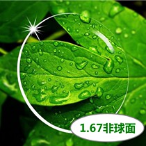 Ultra-thin 1 67 refractive index aspherical multi-layer film Super hard radiation protection resin Highly myopic eyeglass lenses