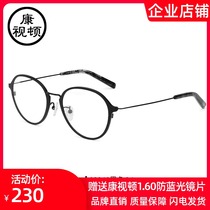 Conview glasses frame retro round frame super light glasses frame metal men and women big face myopia glasses 62040