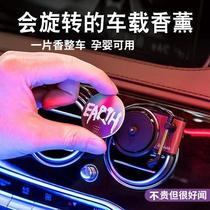 Phonetic record player car perfume aromatherapy car air conditioner air outlet small fan car fragrance will rotate ornaments