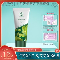 October Angel Olive nourishing hand cream Moisturizing Moisturizing Pregnant pregnant woman Special antifreeze and anti-dry crack rough men and women