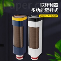 Household cup cup frame disposable cup frame without punching wall hanging cup frame drinking machine water cup frame