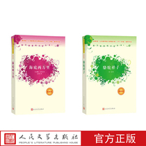 The seventh grade middle school Chinese reading bibliography (curriculum standard version) Camel Xiangzi seabed two thousand miles Peoples Literature Publishing House