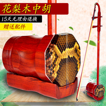 Rosewood Zhongyin Eryong Erhu Square Houyuan Huqin Children Adult Professional Performance with Box Can be paid on Delivery