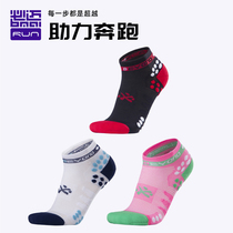  Bimai 2021 new running racing short tube socks comfortable wear-resistant and breathable(three-in-one)