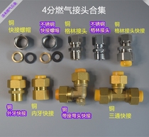 4-point copper stainless steel outer wire gas pipe gas pipe pagoda nozzle socket conversion joint quick connect nut collection
