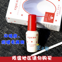 Eperan double eyelid stickers glue womens false eyelashes shaping cream hypoallergenic stain-free lasting essence day