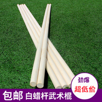 Fraxinus chinensis wu shu gun shao lin gun tai ji gun childrens performances baguette qi mei gun short club martial arts supplies defense stick