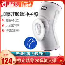 Sports knee pads Knee joint rheumatism cold old men and women warm old cold legs Sports thin four seasons medical knee pads