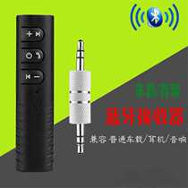 Vehicle AUX Wireless Bluetooth receiver without loss - free sound quality 5 0 collar headphones audio amplifier conversion adapter