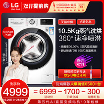 LG10 5kg steam sterilization direct drive frequency conversion automatic drum washing machine dryer all-in-one machine FMV10Q4W