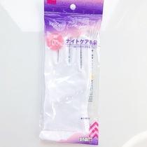 Japan Big Innovation DaISO Night With Moisturizing Insulation Touch Screen Nourishes Pure Cotton Breathable Sleep Gloves Elbows Elbow Cover