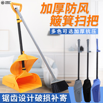 Bo Dehui plastic broom dustpan combination household cleaning garbage bucket soft hair small kitchen windproof broom package