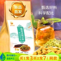 Chrysanthemum cassia seed tea wolfberry Rhizoma phragmitis honeysuckle burdock root under fire stay up late recovery tea grass health tea