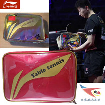  Aerospace table tennis racket set Li Ning lining Malone Budapest double-layer square racket set Chinese national team glass bag