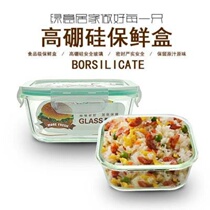 Large number of heating lunch boxes glass glass bowls rectangular male and female heat resistant large capacity with cover for office workers