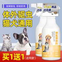Pet In Vitro Insect Repellent Ticks Special Medicine Dogs Cat Kittens Puppies Small Dogs Except Flea Pyreds Insect Repellent Spray