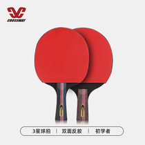 Closway table tennis racket table tennis finished shot double beat single shot 2 Beginner table tennis straight horizontal shot