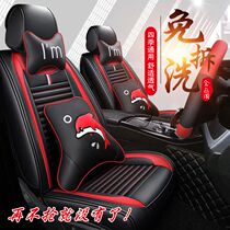 New car cushion four seasons universal full surround leather seat cover Cartoon autumn and winter car special car seat cover