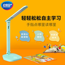 Enlightenment number picture book reading robot companion reading Treasure intelligent childrens early education learning machine LED bedside eye lamp